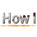 Ｈｏｗｌ (attack on titan)