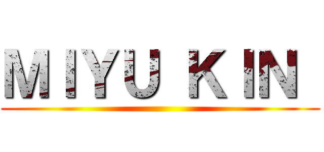 ＭＩＹＵ ＫＩＮ  ()