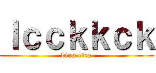 Ｉｃｃｋｋｃｋ (bien rica)