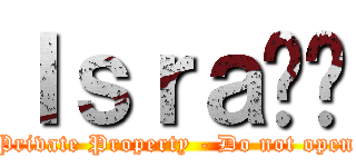 Ⅰｓｒａϵƪ (Private Property - Do not open)