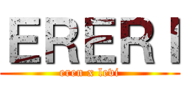 ＥＲＥＲＩ (eren x levi)