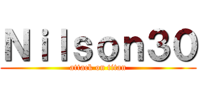 Ｎｉｌｓｏｎ３０ (attack on titan)