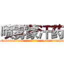 喷雾蒙汗药 (喷雾蒙汗药【电-151x68344x817-Q1065427042元吉药业】我们做的是长期生意,靠的是老客户长期支持http://sngk.net/34W8zB

参考消息网我们做的是长期生意,靠的是老客户长期支持也许我们早该意识到，就连鲍勃·霍斯金斯（金球奖戏剧类电影男主角 
)