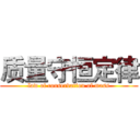 质量守恒定律 (law of conservation of mass)