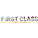 ＦＩＲＳＴ ＣＬＡＳＳ (attack on titan)