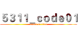 ５３１１＿ｃｏｄｅ０１ (attack on titan)