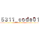 ５３１１＿ｃｏｄｅ０１ (attack on titan)