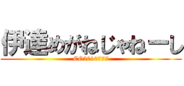 伊達めがねじゃねーし (CO2010777)