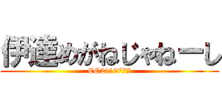 伊達めがねじゃねーし (CO2010777)