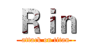 Ｒｉｎ (attack on titan)