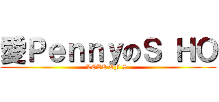 愛ＰｅｎｎｙのＳ ＨＯ (LOVE OF S )