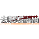 去哪买赌博药 (去哪买赌博药【电.话156x1318x7580-Q1991936399鑫宏药业】我们做的是长期生意,靠的是老客户长期支持
参考消息网2月20日报道 韩媒称，“剩女多、离婚率高的城市，房价一定会上涨。”这是中国经济学家金岩石2016年12月参加在上海举行的房地产相关论坛时说的话。
)