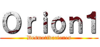 Ｏｒｉｏｎ１ (Desmotivaciones)