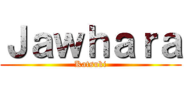 Ｊａｗｈａｒａ (Katsuki)