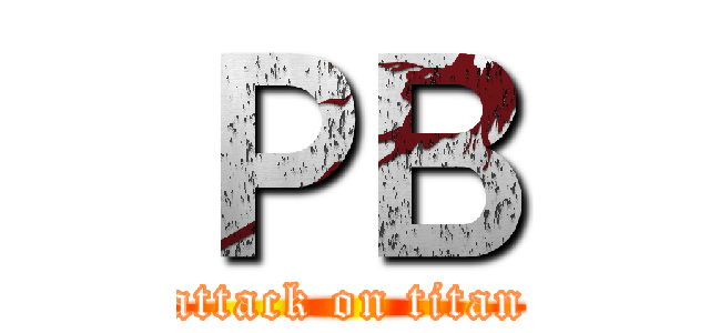 ＰＢ (attack on titan)