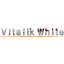 Ｖｉｔａｌｉｋ Ｗｈｉｔｅ (Герой моих детских грёз — гроза мудаков и причина девчачьих слёз)