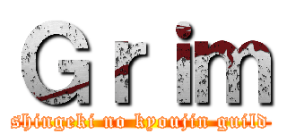 Ｇｒｉｍ (shingeki no kyoujin guild)