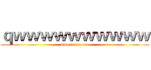 ｑｗｗｗｗｗｗｗｗｗｗ (www.fuliqu.com)