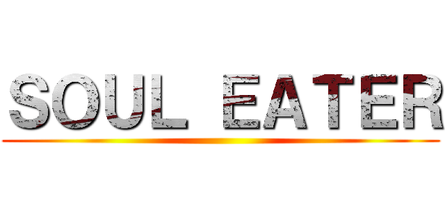 ＳＯＵＬ ＥＡＴＥＲ ()