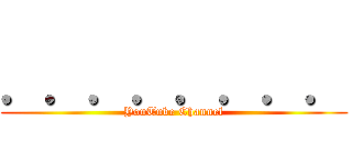 ．．．．．．．． (YouTube Channel)