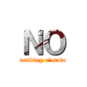 ＮＯ (wedding of sato)