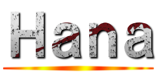 Ｈａｎａ ()