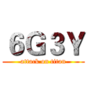 ６Ｇ３Ｙ (attack on titan)