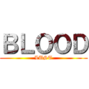 ＢＬＯＯＤ (LUST)