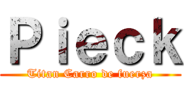 Ｐｉｅｃｋ (Titan Carro de fuerza)