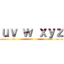 ｕｖ ｗ ｘｙｚ ()