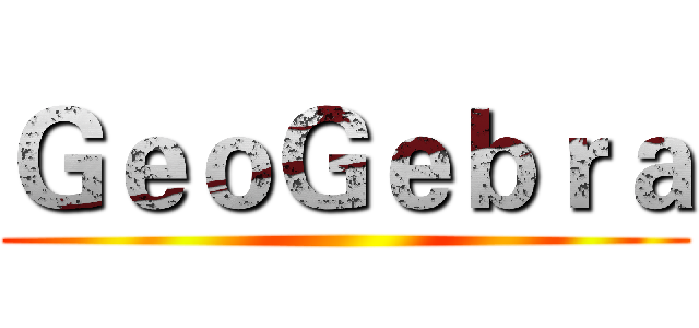 ＧｅｏＧｅｂｒａ ()