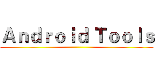 Ａｎｄｒｏｉｄ Ｔｏｏｌｓ ()