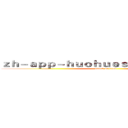 ｚｈ－ａｐｐ－ｈｕｏｈｕｅｓｐｏｒｔｓ．ｃｏｍ (attack on titan)