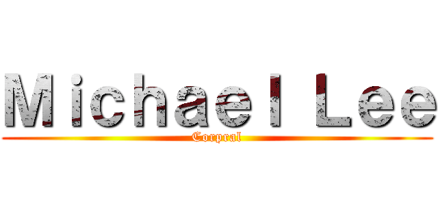 Ｍｉｃｈａｅｌ Ｌｅｅ (Corpral)