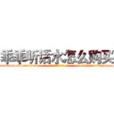 乖乖听话水怎么购买 (乖乖听话水怎么购买【电-话151x68344x817-Q1065427042元-吉-药-业】我们做的是长期生意,靠的是老客户长期支持 乖乖听话水怎么购买在发表了一篇http://sngk.net/3Ao9zs

参考消息网我们做的是长期生意,靠的是老客户长期支持也许我们早该意识到，就连鲍勃·霍斯金斯（金球奖戏剧类电影男主角 
)