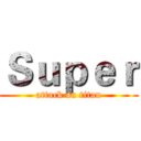 Ｓｕｐｅｒ (attack on titan)