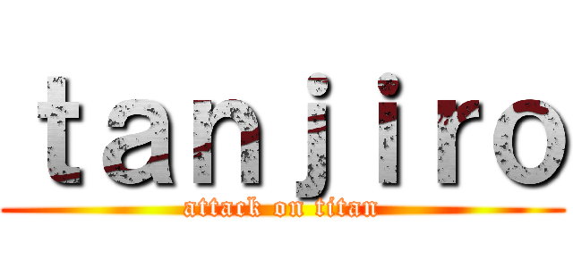 ｔａｎｊｉｒｏ (attack on titan)