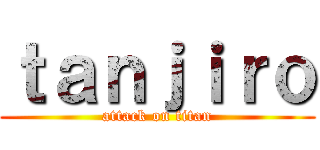 ｔａｎｊｉｒｏ (attack on titan)