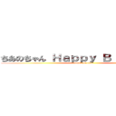 ちあのちゃん Ｈａｐｐｙ Ｂｉｒｔｈｄａｙ (attack on titan)