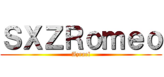 ＳＸＺＲｏｍｅｏ (Azrael)