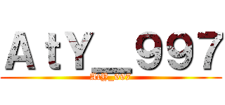 ＡｔＹ＿９９７ (AtY_997)