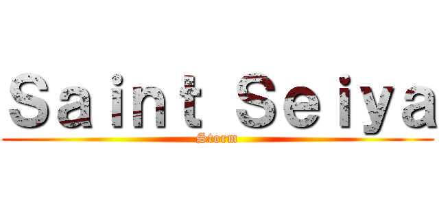 Ｓａｉｎｔ Ｓｅｉｙａ (Storm)