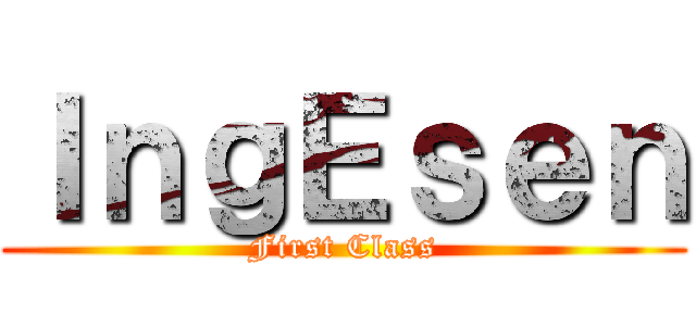 ＩｎｇＥｓｅｎ (First Class)