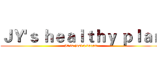 ＪＹ'ｓ ｈｅａｌｔｈｙ ｐｌａｎ (It is just a dream)