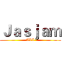 Ｊａｓｊａｍ (ALL)