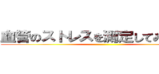 血管のストレスを測定してみませんか ()