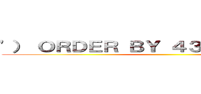 '） ＯＲＤＥＲ ＢＹ ４３２８－－ ｊｈｚＱ ()