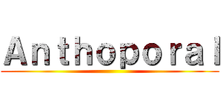 Ａｎｔｈｏｐｏｒａｌ ()