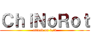 ＣｈｉＮｏＲｏｔ (attack on 1/3)