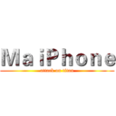 ＭａｉＰｈｏｎｅ (attack on titan)
